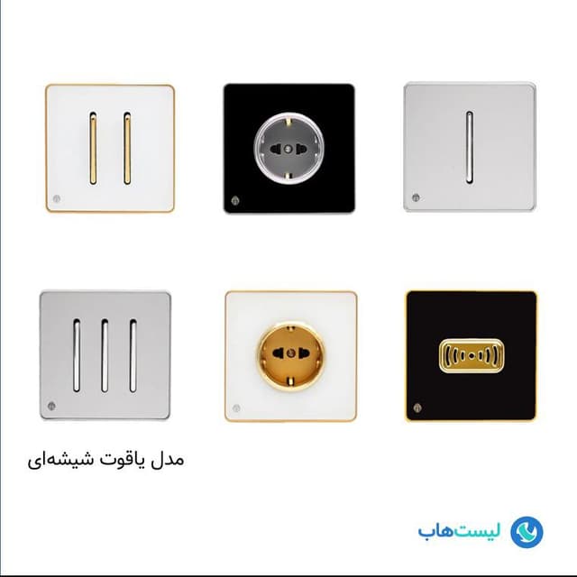 تصویر کلید و پریز آسیا